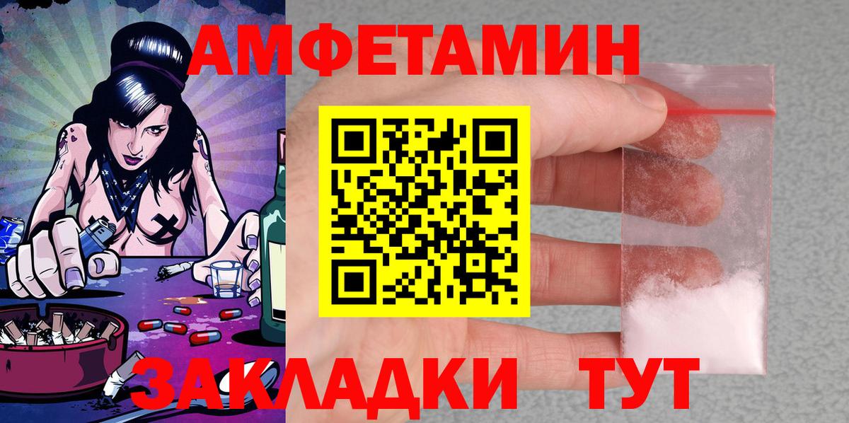 АМФ  Амфетамин 98%  Вход с VPN  Жуковский 