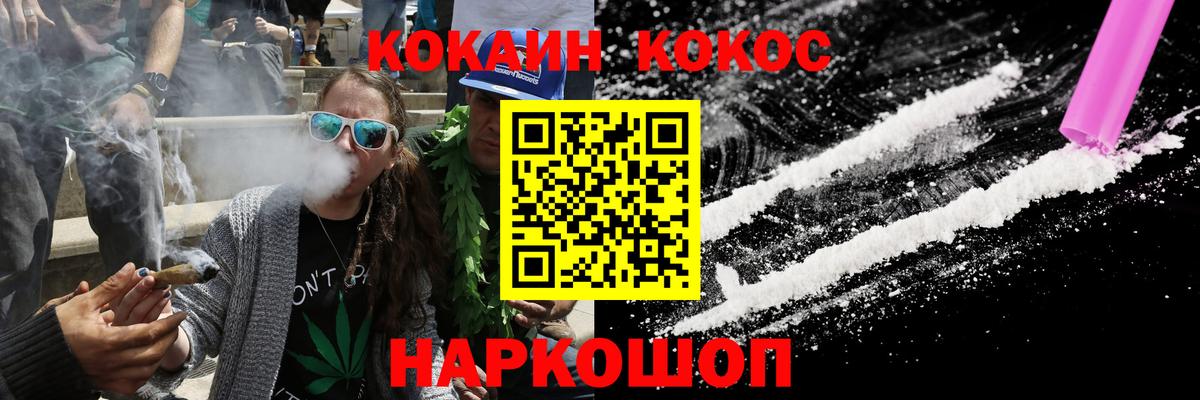 COCAIN Перу Жуковский