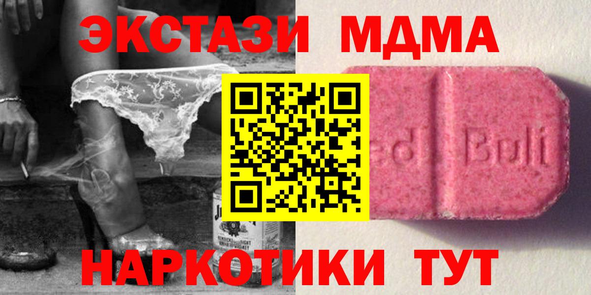 ЭКСТАЗИ 250 мг Жуковский