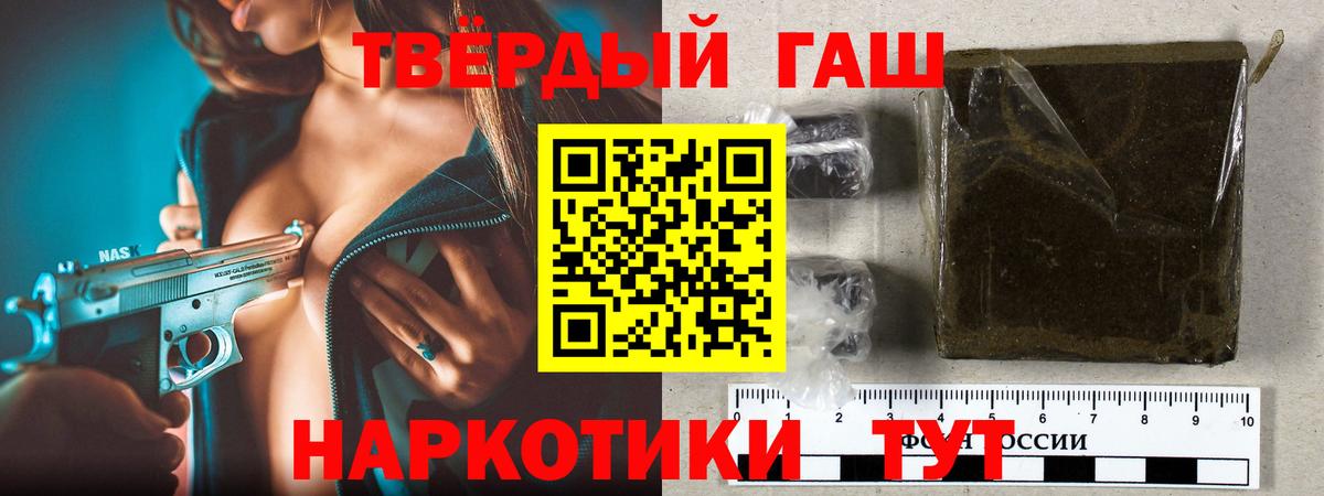 ГАШИШ Premium Жуковский
