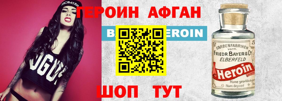 Жуковский  Героин герыч  ГЕРОИН  Вход с VPN 