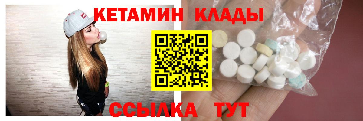 Жуковский  КЕТАМИН ketamine  Кетамин VHQ  Вход с VPN 