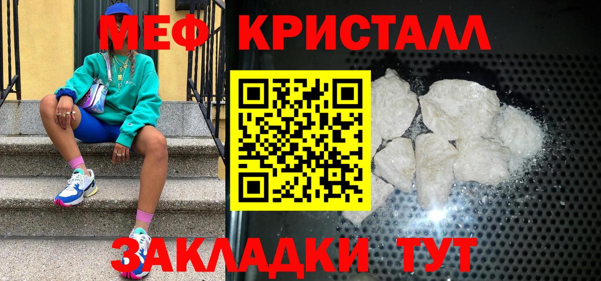 МЕФ Жуковский