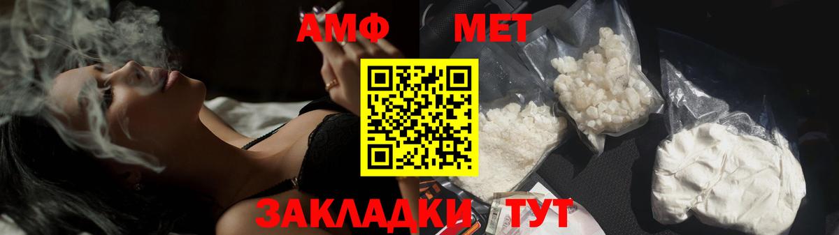 МЕТАМФЕТАМИН мет Жуковский