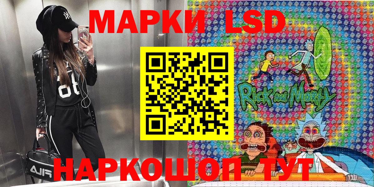 Марки NBOMe 1,5мг  Вход с VPN  Жуковский 