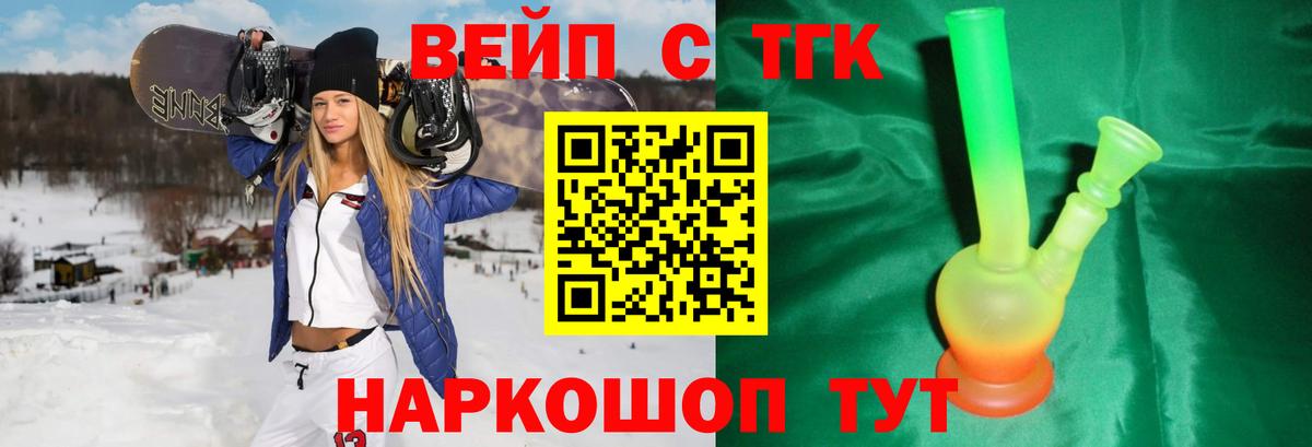 Дистиллят ТГК Wax  Вход с VPN  ТГК гашишное масло  Жуковский 