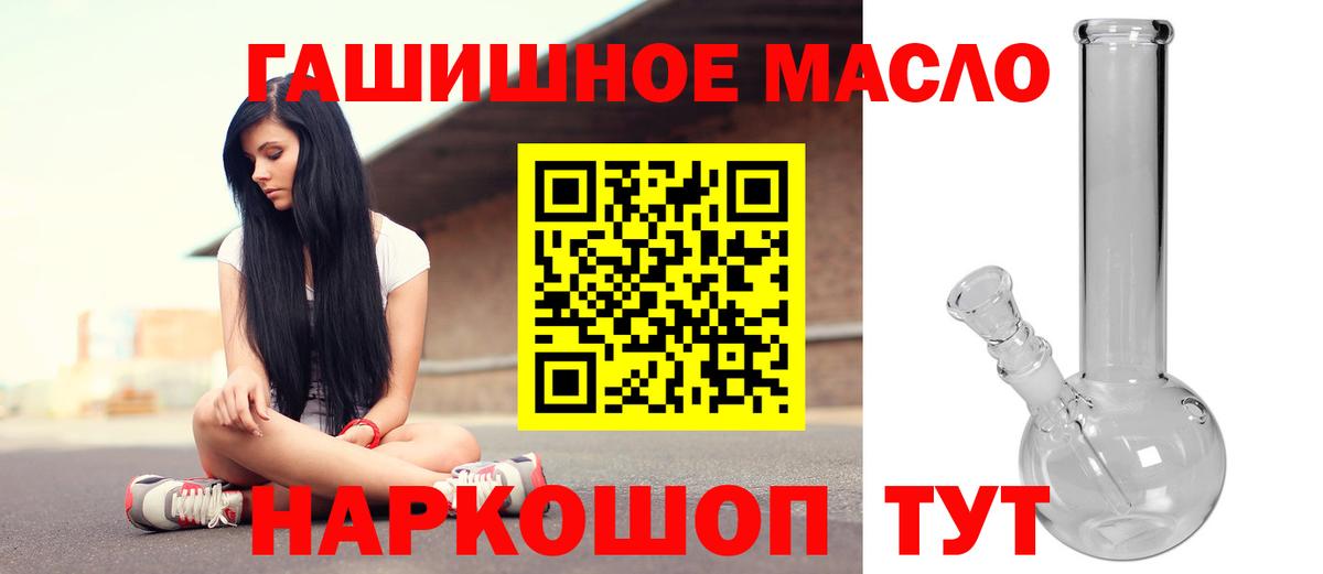 Дистиллят ТГК гашишное масло Жуковский