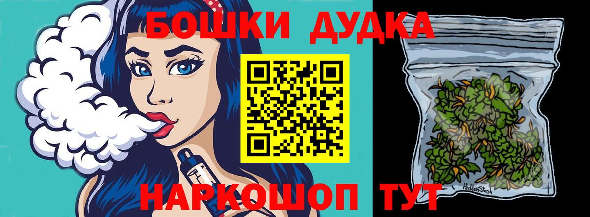 МАРИХУАНА White Widow  Вход с VPN  Бошки марихуана ГИДРОПОН  Каннабис Bruce Banner  Жуковский 